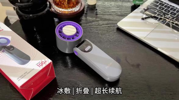 这种可以一键制冷的小风扇,才是炎炎夏日需要的#羽博小风扇#一键制冷 #超长续航小风扇 #追星好物 #夏天必备