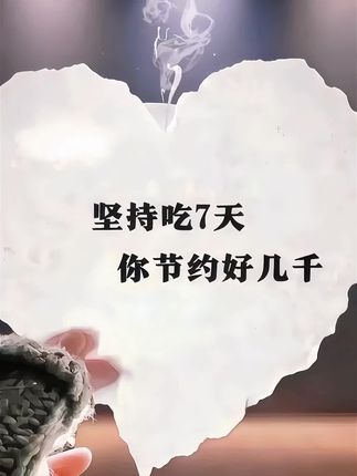 自从戒掉坏习惯后,生活里的清爽才慢慢浮现。从 前和他分享零食的酸甜、饭菜的咸鲜,他总说尝不 出差别。如今味觉渐渐苏醒,能品到食材本真的层 次,连雨后空气里的青草香都格外清晰。原来细碎 美好一直都在,这种重新触摸世界的奇妙感。让我 更懂珍惜眼前人,也珍惜每一个能好好感受生活的 当下。功夫不负有心人#自用好物推荐#每日分享#打开美好生活 #好物推荐分享#分享生活小技巧