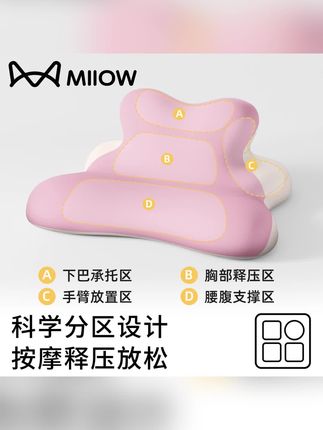 #睡枕 #靠垫 #枕头 #床头靠枕 #靠枕推荐 猫人玩睡枕护颈椎助睡眠躺床上玩手机不累神器靠枕头枕芯床头靠垫