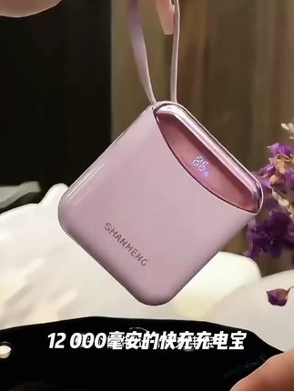 【3C认证可上飞机】闪亨120W快充20000毫安大容量充电宝带线1万便携