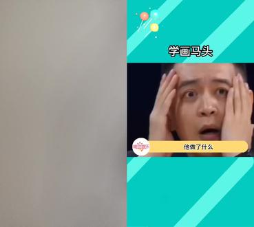 和 @糖豆娱乐 一起 #合拍 #简笔画