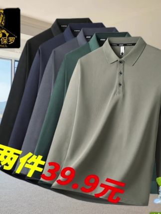 #polo衫 #春秋新款 ##超便宜超划算 #谁穿谁好看 #打底衫