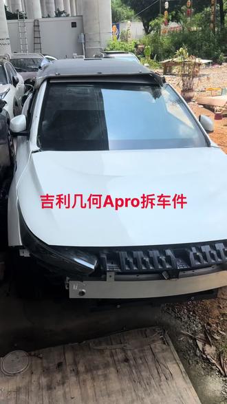 吉利几何A PRO配件,二手拆车件#汽车零配件 原厂原装拆车配件,汽车零配件,原厂拆车件,拆车件(不包含五大总成)
须要拆车配件的私信我,每个配件价格不等,以报价为准,拆车件报价都不包邮,大件发物流(宇鑫物流,京东物流,壹米滴答),小件发顺丰
机盖 / 引擎盖 / 发动机盖
前保险杠 / 前塑料杠
后保险杠 / 后塑料杠
L左大灯总成 / L左前照明灯
R右大灯总成 /R 右前照明灯
L左后尾灯总成 / L左防追尾灯
R右后尾灯总成 / R右防追尾灯
左前雾灯 / 左前,左后杠灯
右前雾灯 / 右前,右后杠灯
左转向灯 / 左边灯
右转向灯 / 右边灯
L1左前车门 / L1主驾驶前车门
L2左后车门 / L2主驾驶后车门
R1右前车门 / R1副驾驶前车门
R2右后车门 / R2副驾驶后车门
尾盖 / 后背门 / 后尾箱盖 / 后背箱盖 / 后尾门
左前/后叶子板 /左前/后翼子板
右前/后叶子板 / 右前/后翼子板
中网 / 格栅
轮眉 / 防擦伤装饰条
亮条
倒车镜总成 / 后视镜
尾翼
后装饰条
高位刹车灯
油箱盖
仪表
方向盘
方向管柱/电子管柱
灯光 / 大灯开关,雨刷开关
工作台,仪表台
中控,导航,中控面板
CD机,收音机
空调面板,空调开关电脑
主驾驶门玻璃升降开关 / 左前门玻璃升降开关
副驾驶门玻璃升降开关 / 右前门玻璃升降开关
主驾驶后门玻璃升降开关 / 左后门玻璃升降开关
副驾驶后门玻璃升降开关 / 右后门玻璃升降开关
A,B,C柱内饰板
内饰门板,内饰板
杂物箱 / 副驾储物盒
中央扶手通道
扶手箱,储物盒,手托箱盖板
手刹
挂档杆,挂挡面板,挂档机构
点烟器,烟灰缸, USB接口
阅读灯,天窗,开关
遮阳板
眼镜盒
顶棚拉手
顶棚,大铁顶
顶棚灯
天窗
座椅,头枕,座垫,靠背,
隔板,层板,备胎隔板
地毯
油门踏板,刹车踏板,离合器踏板
车门密封条
行李架
导水条
撑杆
轮毂+轮胎
雨刷电机,雨刷背
集雨板
水壶水箱
减震。避震
刹车盘,刹车分泵
ABS泵
刹车总泵
发电机
启动机
空调压缩机
机脚胶
电子真空泵
线束
涡轮增压泵
点火线圈
节气门
软管,连接管,水管,
空调高压管,低压管
刹车鼓泵
保险盒
电脑
中控模块
空滤
前嘴一套,
水箱散热器
空调散热器
中冷器
水箱电子风扇电机
机盖锁
门锁机构
水箱框架
防撞