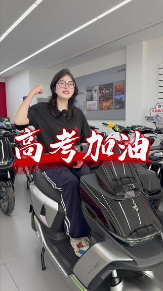 十年提笔赴考场,九号护航逐春光,祝考生金榜题名✨#九号电动 #苏州高考 #网络空间不是法外之地 #造谣者公开致歉注销账号 #守护真实的声音