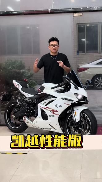23年凯越450性能版!喜欢的来!#凯越450rr