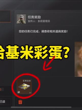 暗区突围哈基米彩蛋?一局内连吃30个蜂蜜有课能获得机密文件? #暗区突围#暗区突围s14重返战场 #暗区突围创作先锋营
