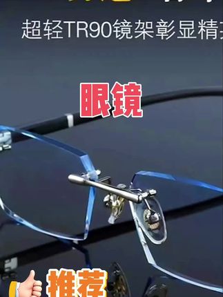 #平光防雾眼镜#平光眼镜#高清 #时尚变色眼镜#防雾