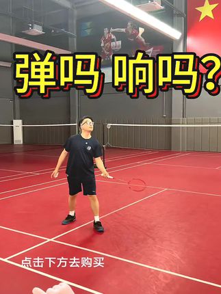 高神65线#强烈推荐 #羽毛球