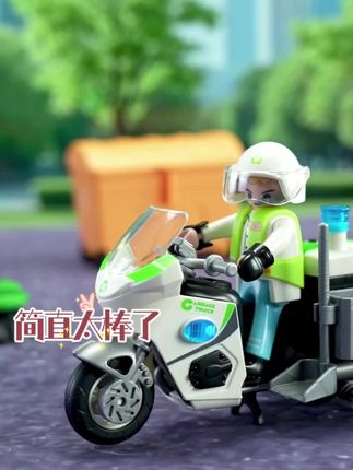 这么可爱的垃圾车没有一个小朋友会不喜欢!#垃圾车玩具 #摩比世界 #权乐星球 #环卫车玩具 #工程车玩具
