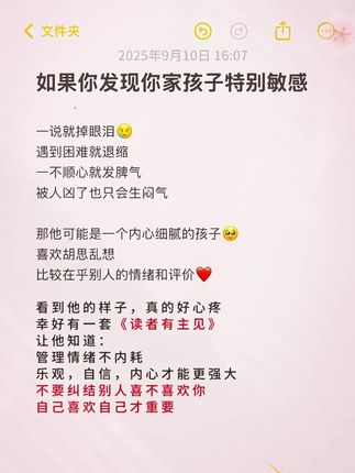 每个孩子成长过程中, 都会遇到很多问题,这套读者通过实例分析问题,给出解决方案,正面引导,教孩子做一个自律、有主见、内心强大的自己#孩子性格 #青春期孩子 #育儿 #亲子教育 #好书推荐