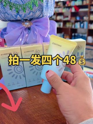 拍一发四个#好物推荐🔥 #爱了爱了
