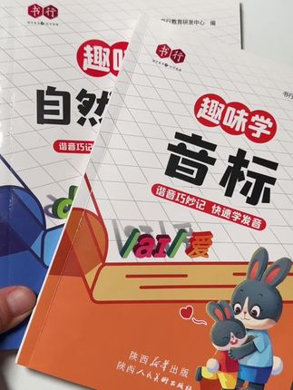 学会了#音标 英语就像汉语拼音一样简单,孩子会读就会写,四十八个音标变成卡通小漫画#音标