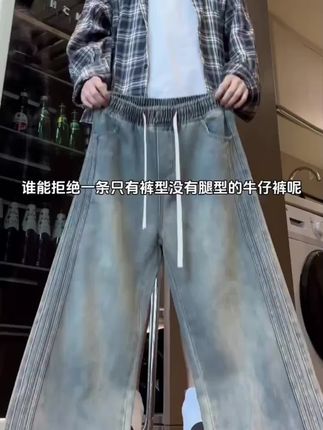 唐狮集团DESSO复古牛仔裤男宽松秋季青少年阔腿裤学生长裤休闲裤#裤子穿搭 #裤子 #穿搭 #牛仔裤 #休闲裤