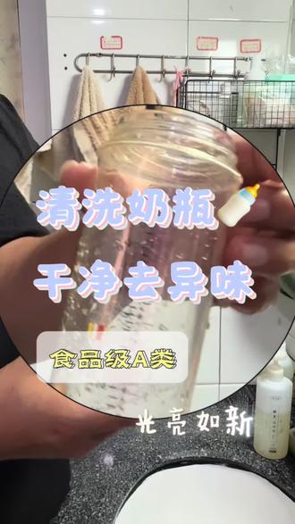 奶瓶都可以洗的酵素洗碗液 家里不再需要买各种的瓶瓶罐罐,一瓶孝菇林酵素洗碗液,洗果蔬、洗碗、洗宝宝餐具,一瓶搞定#酵素 #成分党 #天然环保 #一瓶多用