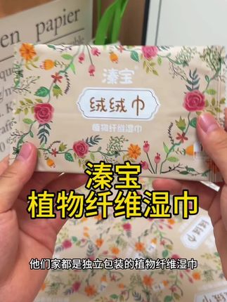 【法式四叶草10片独立装】加厚加大手口可用湿纸巾#湿纸巾#溱宝湿巾 #湿巾推荐