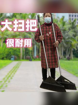 #扫把 #大扫把 #庭院扫把 #室外扫把 #加长扫把 意布大扫把单个扫帚硬毛土地笤帚庭院扫院子仓库室外加长扫把
