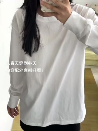 白色T恤有多百搭不用我说了吧,从春天穿到冬天!!单穿配外套都好好看!#百搭上衣#白色打底衫#白色长袖t恤 #冬季韩系穿搭 @DOU+好生意 @DOU+小助手 @DOU+上热门