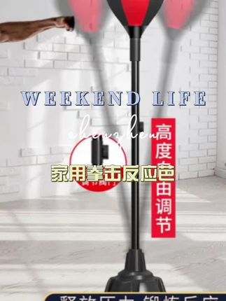 家用拳击反应靶 健身拳击速度球成人儿童立式训练家用器材梨球回弹不倒翁减压搏击#梨球回弹不倒翁 #速度球 #拳击速度球 #健身拳击速度球 #梨球.