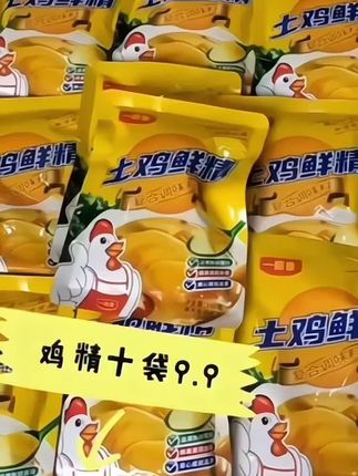 #超便宜超划算 #调味料 #土鸡鲜精 #鸡精
