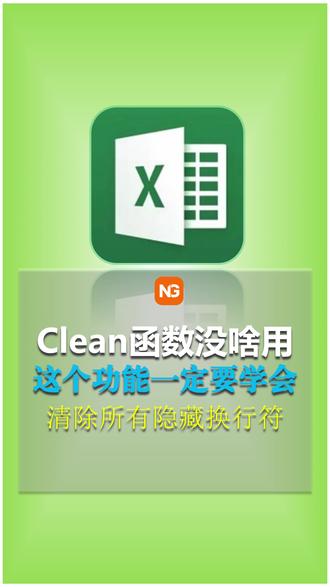 别再逐个复制粘贴!CLEAN+TRIM一键清空隐藏换行和空格 复制表格时总遇到隐藏换行,手机号和姓名被分成两行?别再傻傻地逐个复制粘贴了!宁哥教你一个超实用的组合技:先用CLEAN函数清除所有换行符,再嵌套TRIM函数去掉多余空格,两步搞定,彻底告别低效办公。老板再甩来乱表格,你也能秒变高效达人。
你平时用什么函数清理换行符?欢迎在评论区留言分享~
#excel #wps #函数 #办公技巧 #宁哥excel