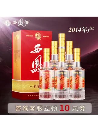 西凤酒