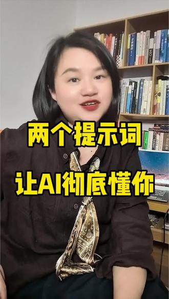 同样用豆包AI,别人出爆款你出模板?不是AI不行,是你根本没让它认识你!#AI提示词 #豆包使用技巧 #自媒体干货 #宝妈自媒体创业