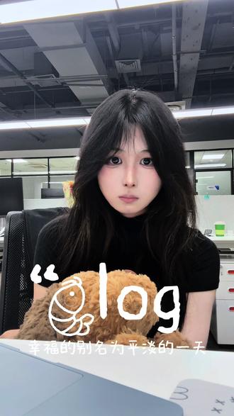 淡人vlog|实习小记 hello宝宝们!我又来啦
#vlog日常 #vlog #校园 #互联网实习#女性智慧