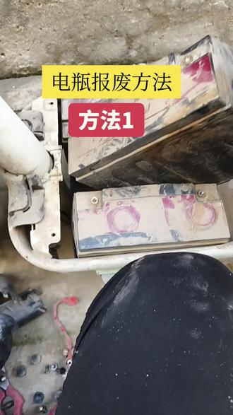 掌握好方法,电瓶立马废😂#王泊亮哥