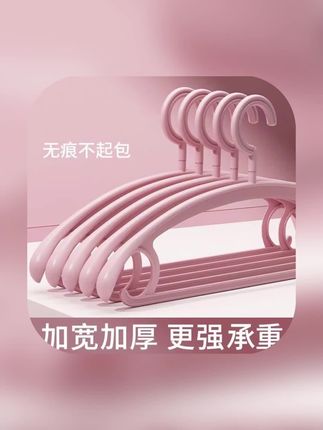 #贾乃亮 推荐#衣架 #加厚衣架 #无痕晾衣架 #晾衣架 加厚衣架家用无痕晾衣架加宽晒衣架无痕防肩角可旋转衣服架不鼓包
