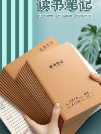 #课外阅读专用摘抄本#读书笔记本#a5小学初中生b5双面加厚护眼内页#笔记本#摘抄本