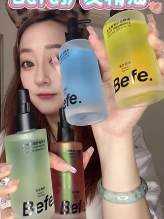 不会选的姐妹一条视频告诉你#befe护发精油 这几款要怎么选?日常分享养出#绸缎发 #养发护发 #精油 #自用好物推荐