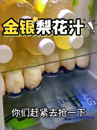 #我家冰箱有宝藏 #水果茶 #夏天饮品推荐 #暑假生活 #抖加dou上热门🔥🔥🔥