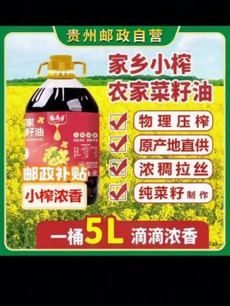 #我要上热门✦ 儿时的味道,贵州菜籽油。#菜籽油香喷喷 #菜籽油压榨过程 @DOU+小助手 @DOU+上热门 @抖加小帮手