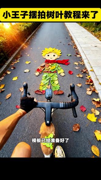 大家都在找的Ai卡通人物落叶拼图教程来了,蜡笔小新枫叶拼图 熊大熊二落叶拼图 美乐蒂落叶拼图教程 树叶拼图教程 落叶hellokitty头像 落叶hellokitty贴纸 落叶hellokitty壁纸 小王子树叶摆拍p图教程来了 熊大熊二创意拼图 熊大熊二落叶文案#即梦AI熊大熊二ai创意指令 熊大熊二ai生成图 熊大熊二枫叶 落叶拼图教程熊大熊二立体拼图 熊大熊二落叶拼图教程文案 #即梦ai #用落叶拼个小王子吧 #美乐蒂落叶拼图 #HelloKitty枫叶 蜡笔小新创意拼图 蜡笔小新落叶文案 蜡笔小新ai创意指令 蜡笔小新ai生成图 蜡笔小新枫叶 落叶拼图教程蜡笔小新立体拼图 蜡笔小新落叶拼图教程文案美乐蒂创意拼图 美乐蒂落叶文案 美乐蒂ai创意指令 美乐蒂ai生成图 美乐蒂枫叶 落叶拼图教程美乐蒂立体拼图 美乐蒂落叶拼图教程文案 美乐蒂落叶拼图展示 落叶ai生成美乐蒂高清壁纸 树叶拼图教程 小王子树叶ai 小王子图片hellokitty创意拼图hellokitty落叶文案 hellokitty ai创意指令 hellokitty ai生成图 hellokitty枫叶 落叶拼图教程hellokitty立体拼图