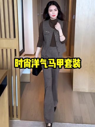 #时尚气质穿搭 #潮流时尚穿搭 #马甲套装