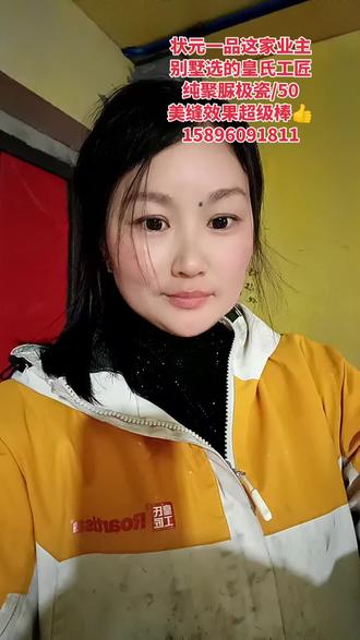 皇氏工匠纯聚脲极瓷/50完美收官