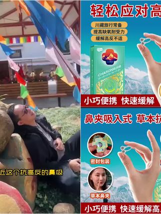 吹爆抗高反草本鼻吸,小巧便携超实用