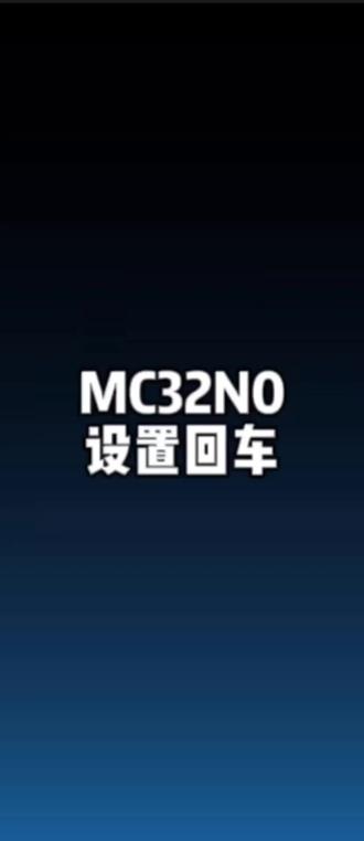 斑马MC32N0如何设置回车? #PDA #手持终端 #条码扫描器