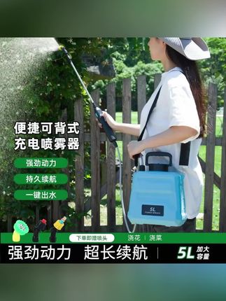 郝邵文推荐的电动喷雾器喷洒小型浇水施肥喷壶消毒神器家用喷水浇花喷雾枪#电动喷雾器 #小型喷洒 #家用喷雾器 #浇花喷雾器 #消毒喷雾枪