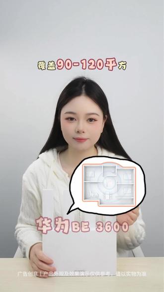 华为路由BE3600 居家路由首选,华为实测好用#华为 #路由器 #华为新春礼 #一马当先年年有为 #路由器推荐