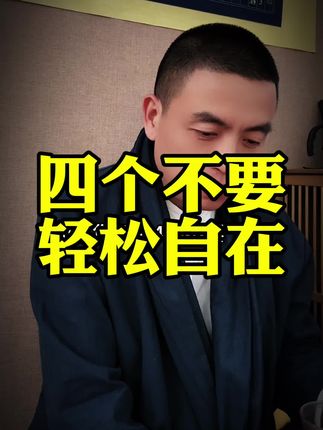 正见·传统文化