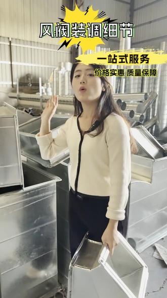 广东省肇庆市德庆县百叶布设,开合适配工艺贴合。百叶布设,开合适配工艺贴合。现场施工注重场地整洁,及时清理施工垃圾,贴合施工场地的管理要求。关注我,了解风管风阀排烟系统施工中材料选用的场地适配原则。 #广东同城风管 #安装施工 #广东风管同城安装 #惠州厂家 #接口打磨光滑