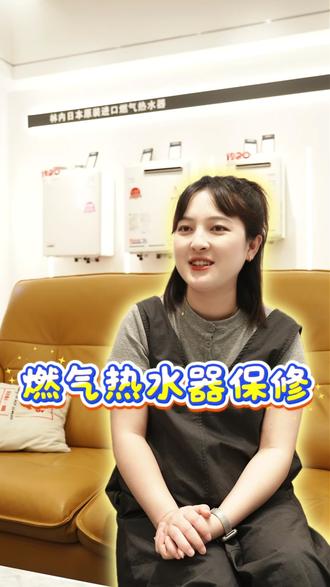购买燃气热水器一定不要因小失大#装修避坑别只对比价格 买到串货机就麻烦了#家电知识碎碎念 #热水器话题 #燃气热水器讲解 #家装知识科普