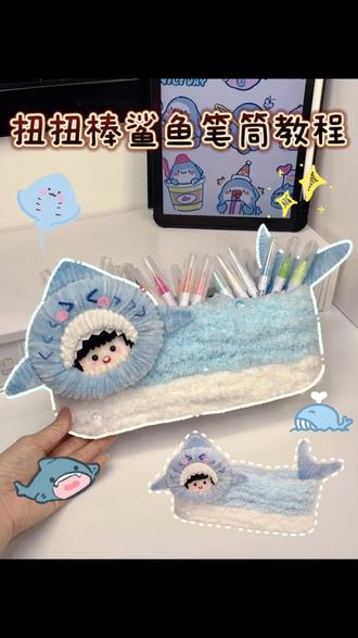 扭扭棒鲨鱼🦈笔筒教程来啦!变废为宝超实用~
莎莎和鲨鲨都超可爱嘟!!
#扭扭棒 #扭扭棒手工 #扭扭棒教程 #扭扭棒笔筒 #废物利用变废为宝