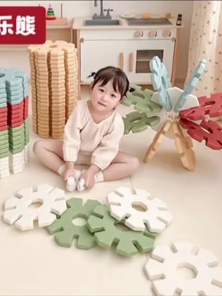 超大雪花片儿童特大益智拼插塑料积木幼儿园建构区角宝宝拼装玩具#母婴好物分享