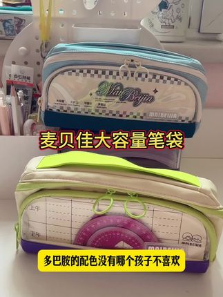 给孩子选笔袋一定要选实用耐用的,这个磁吸大开口的笔袋,找笔拿笔一目了然,而且没有花里胡哨的图案,不会影响上课注意力,分区设计的也很合理,满足孩子各种收纳,特别好用#开学必备 #大容量笔袋 #笔袋 #宝妈分享 @DOU+上热门