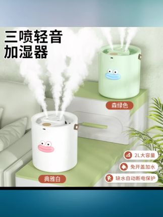 郝邵文推荐三喷头加湿器静音大雾量喷雾无水断电卧室桌面补水香薰夜灯加湿器 #加湿器 #家用大喷雾加湿器 #办公室桌面加湿器 #补香薰夜灯加湿器 #郝邵文推荐