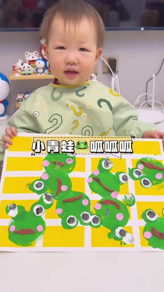 小青蛙🐸呱呱呱
不用画笔也能创作出可可爱爱的小青蛙,用海绵就可以搞定😎
(今天的作品是2岁4个月的小石榴和妈妈一起完成的)
材料准备:白色卡纸、椭圆形海绵一块、海绵棒大小不同3个,水粉颜料、粘土(粉色、红色或棕色)、美纹纸胶带一卷#艺术启蒙 #宝宝学画画0到3岁 #小青娃