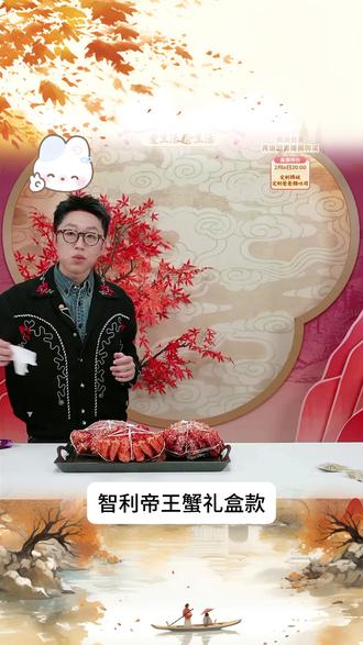 【海朴】整只熟冻智利帝王蟹礼盒款 #海朴帝王蟹 #智利帝王蟹 #帝王蟹礼盒 #海朴 #好物推荐 @DOU+上热门 @DOU+小助手