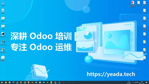 odoo库存-路线配置 #odoo教程 #odoo培训 #开源erp #库存管理 #库存路线